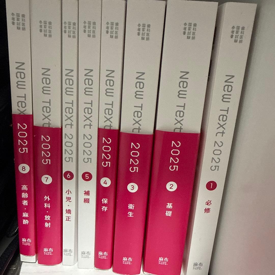 New Text 2025 全巻