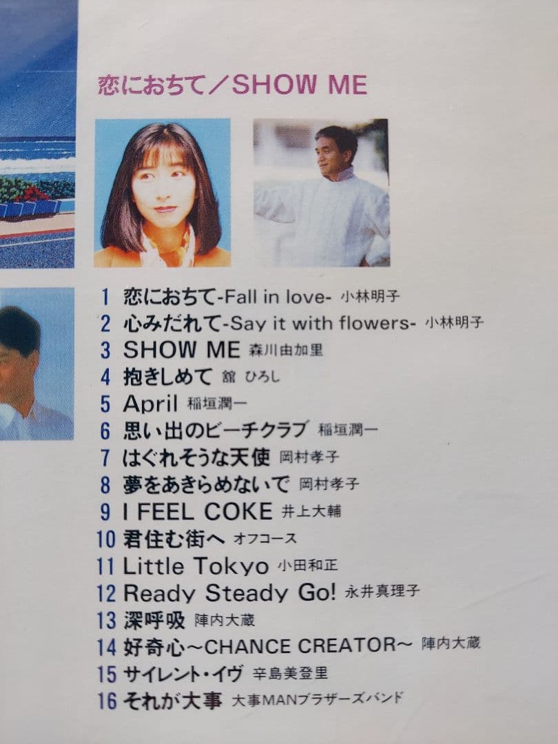 ★J-POP SUPER BEST【1980～1990年代】美品12枚 190曲