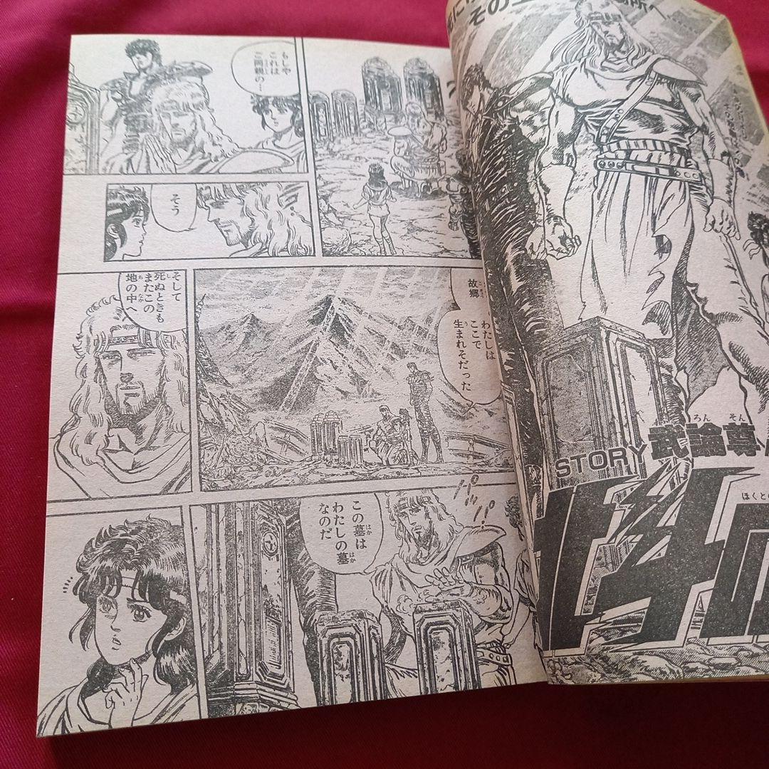 【当時物美品】週刊 少年 ジャンプ 1985年40号 漫画 アニメ