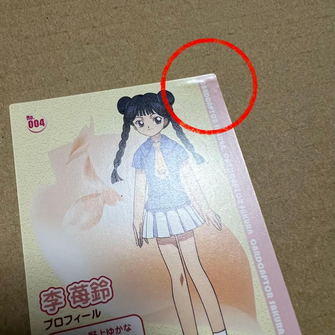 ③劇場版カードキャプターさくら　封印されたカード