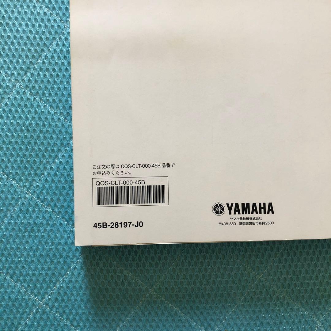 2009 YAMAHA YZF-R1 サービスマニュアル