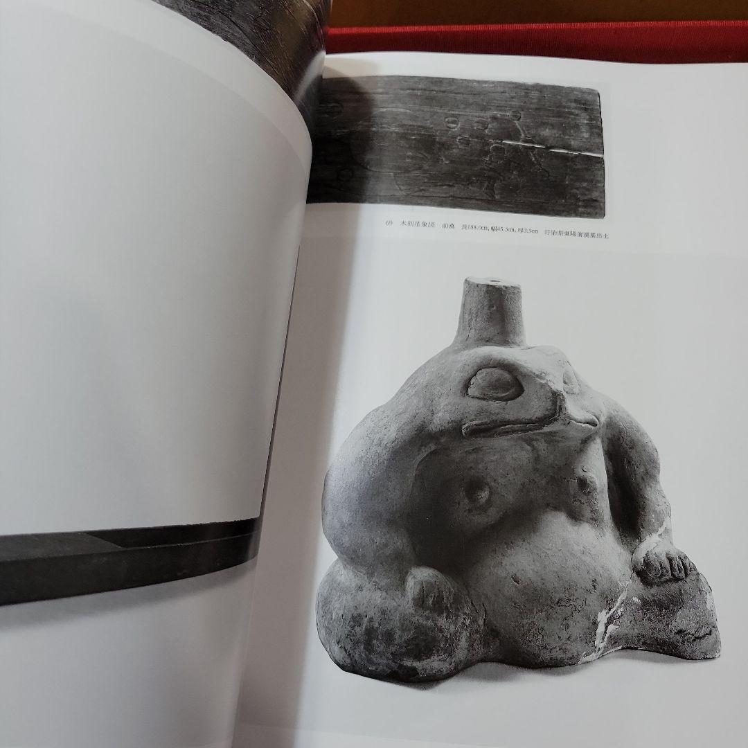 講談社　中国の博物館　 第1期　全8巻　 内1から４巻　限定2000部