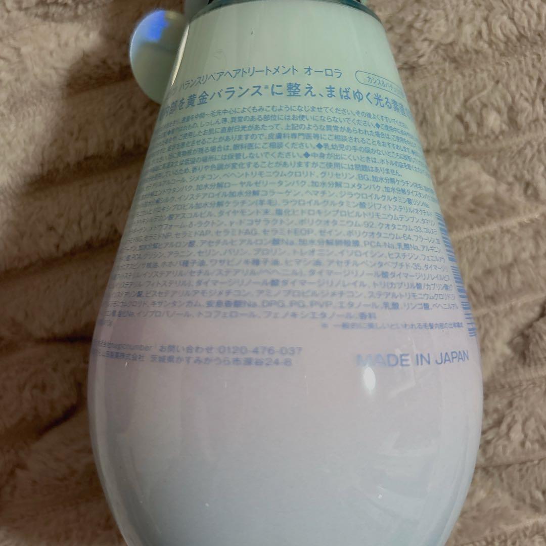 ★8点セット★新品　ヒリツ　オーロラ　シャンプー　トリートメント　詰め替え　本体