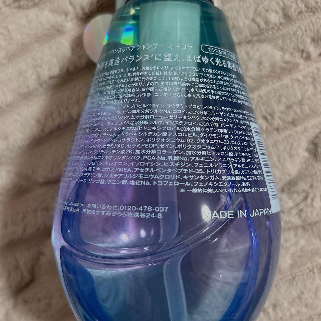 ★8点セット★新品　ヒリツ　オーロラ　シャンプー　トリートメント　詰め替え　本体