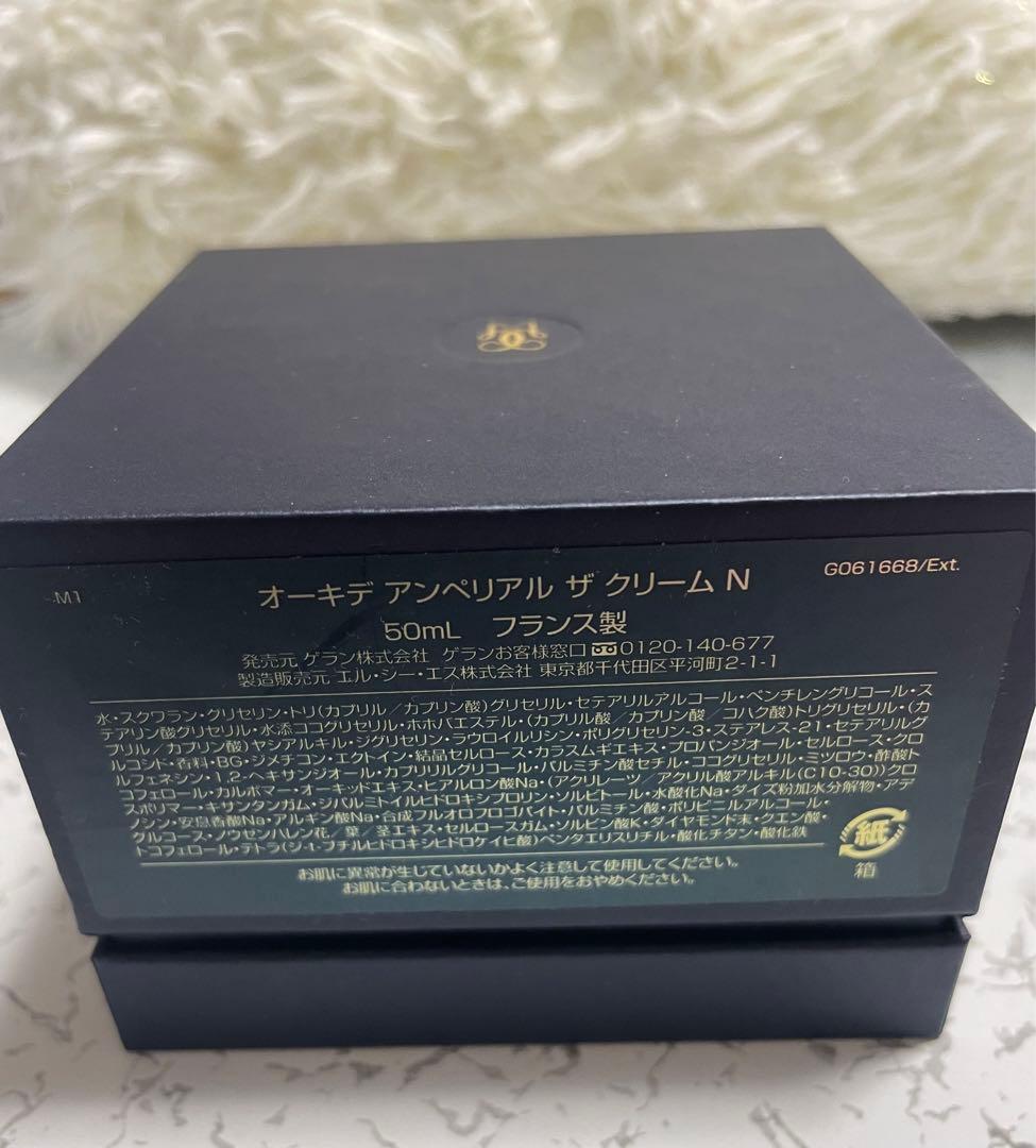 オーキデアンペリアル ザクリームN 50ml