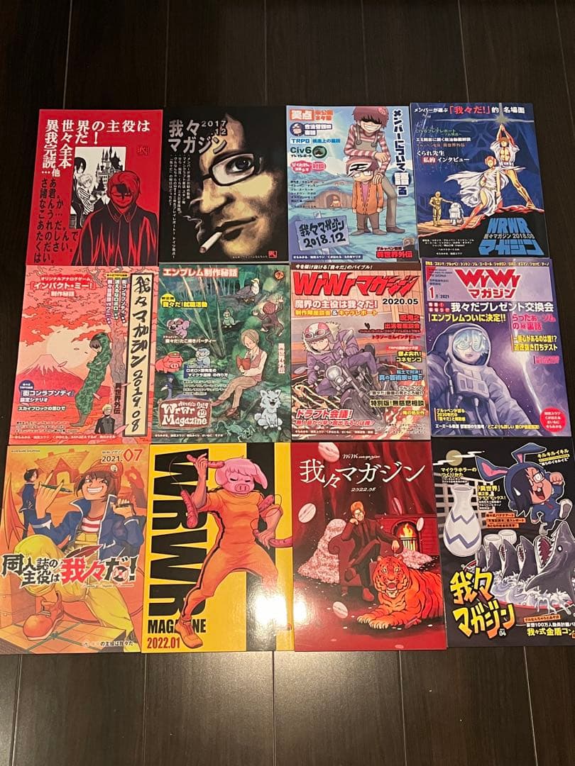 【最終値下げ】 我々マガジン14冊+その他2冊＋記念硬貨＆色紙付き