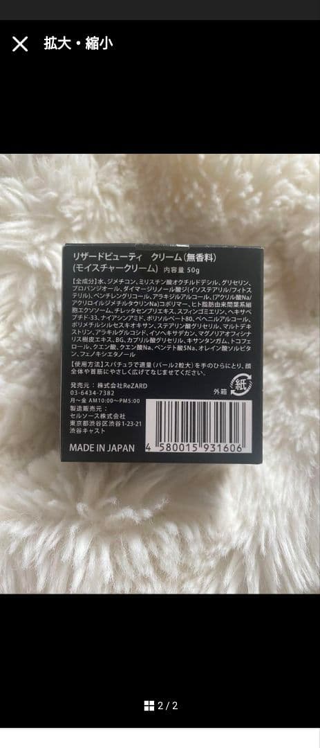 ReZARD beauty クリーム 50g