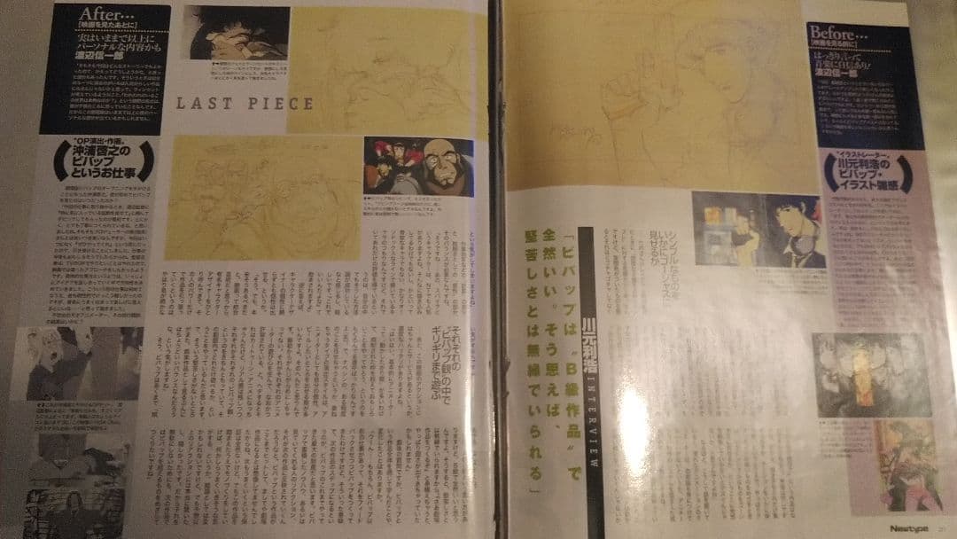 カウボーイビバップ　天国の扉　雑誌切り抜き・ポスター等