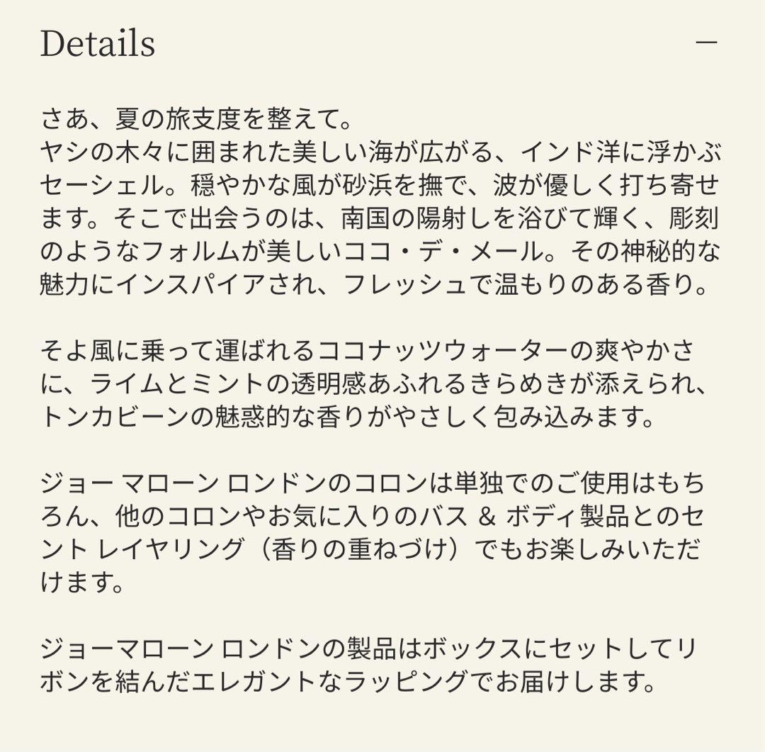 その他 JO MALONE BEACH BLOSSOM COLOGNE 50ml