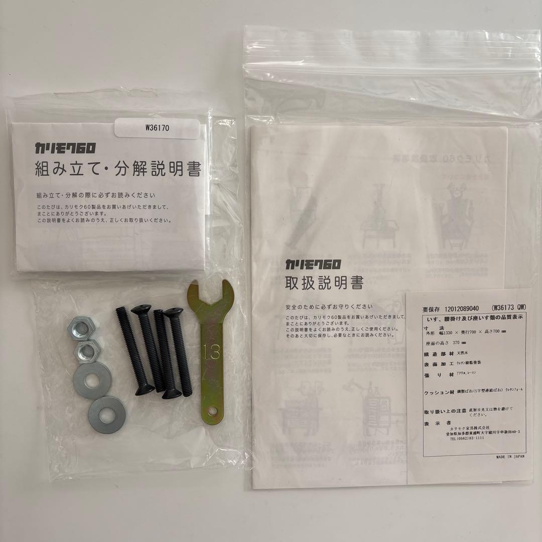 【値下げしました！】カリモク60 モケットグリーン