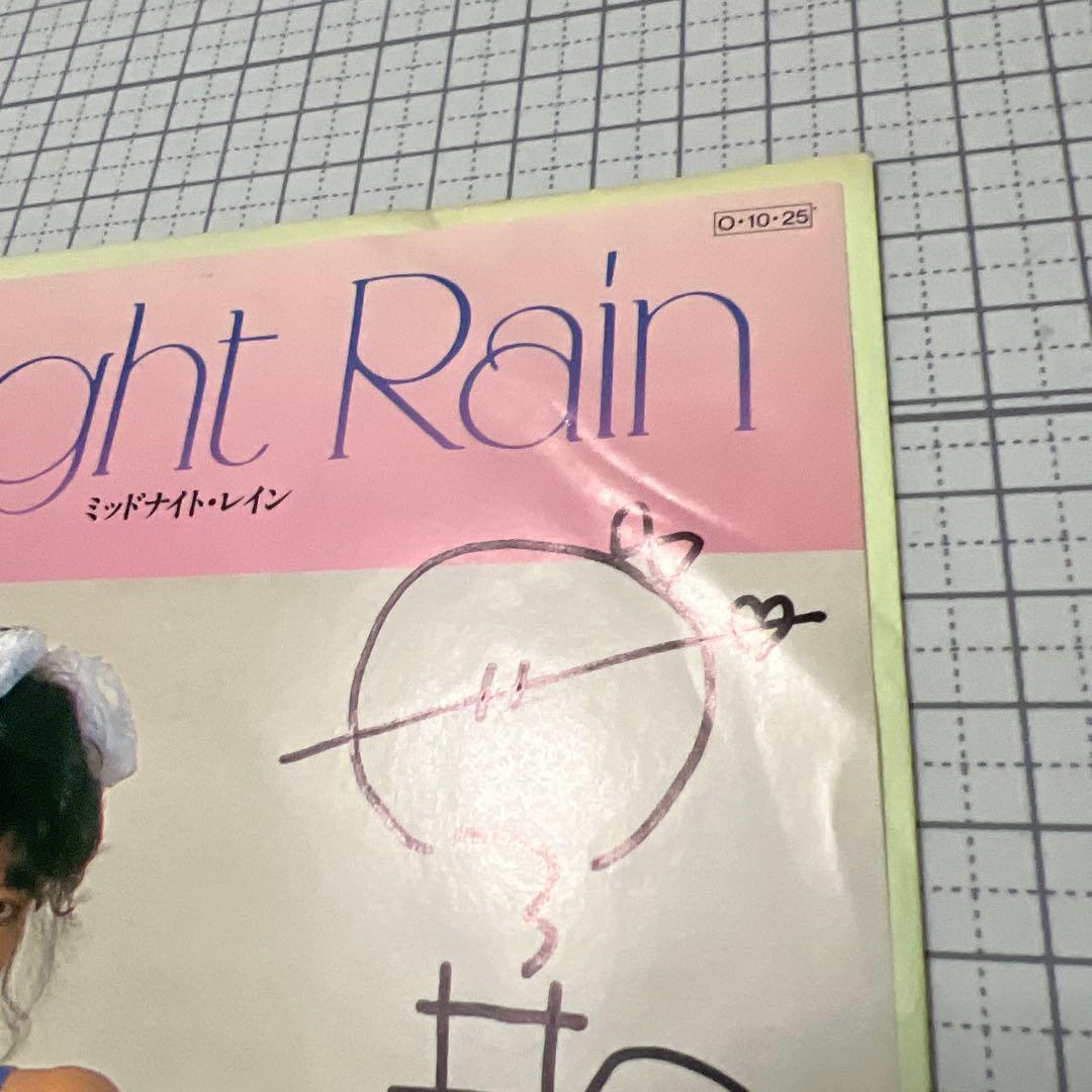 今井俊江　ミッドナイト・レイン　トワイライト・ブルー　FR-5002 昭和歌謡