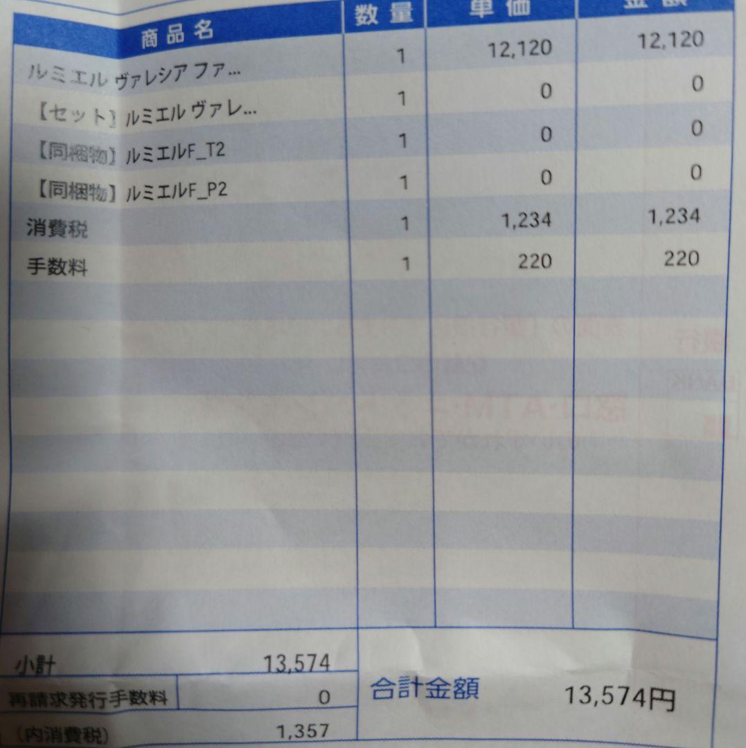 ルミエール ヴァレシアクリーム＆ファンデーションセット