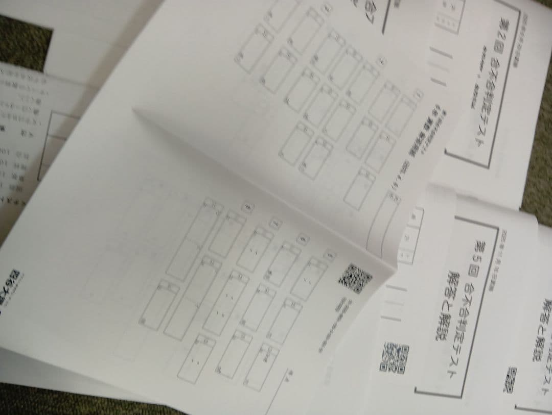 四谷大塚6年　合不合判定テスト全6回　2025年版　書込みほぼ無/解答用紙付