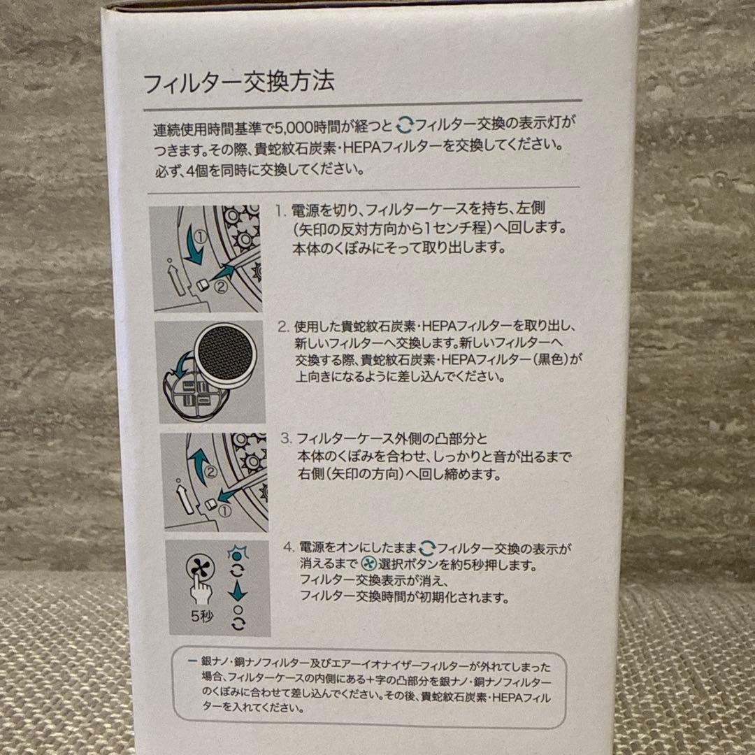 ジェンマジャパン ジェンムーブ空気清浄機エアーイオナイザーHEPAフィルター付き