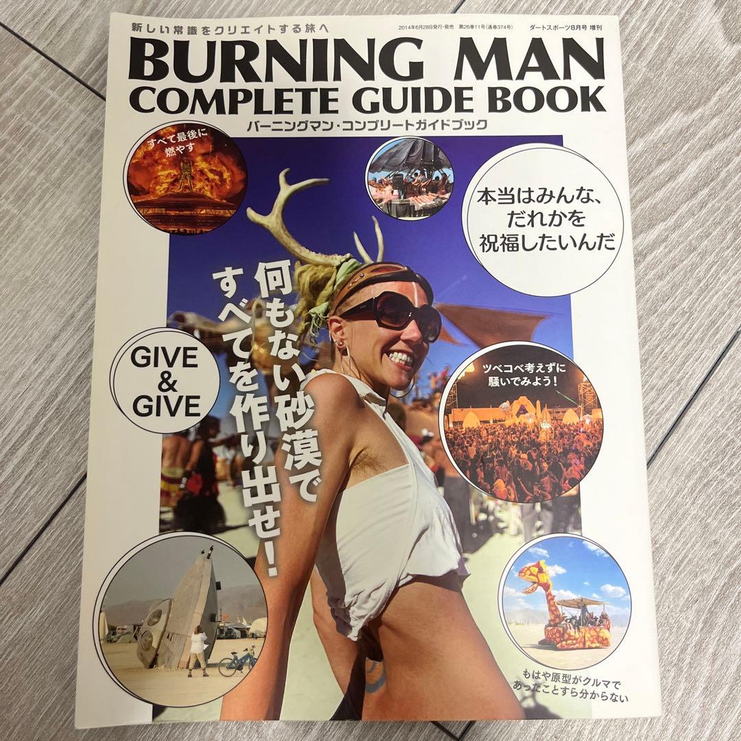 地図・旅行ガイド BURNING MAN COMPLETE GUIDE BOOK