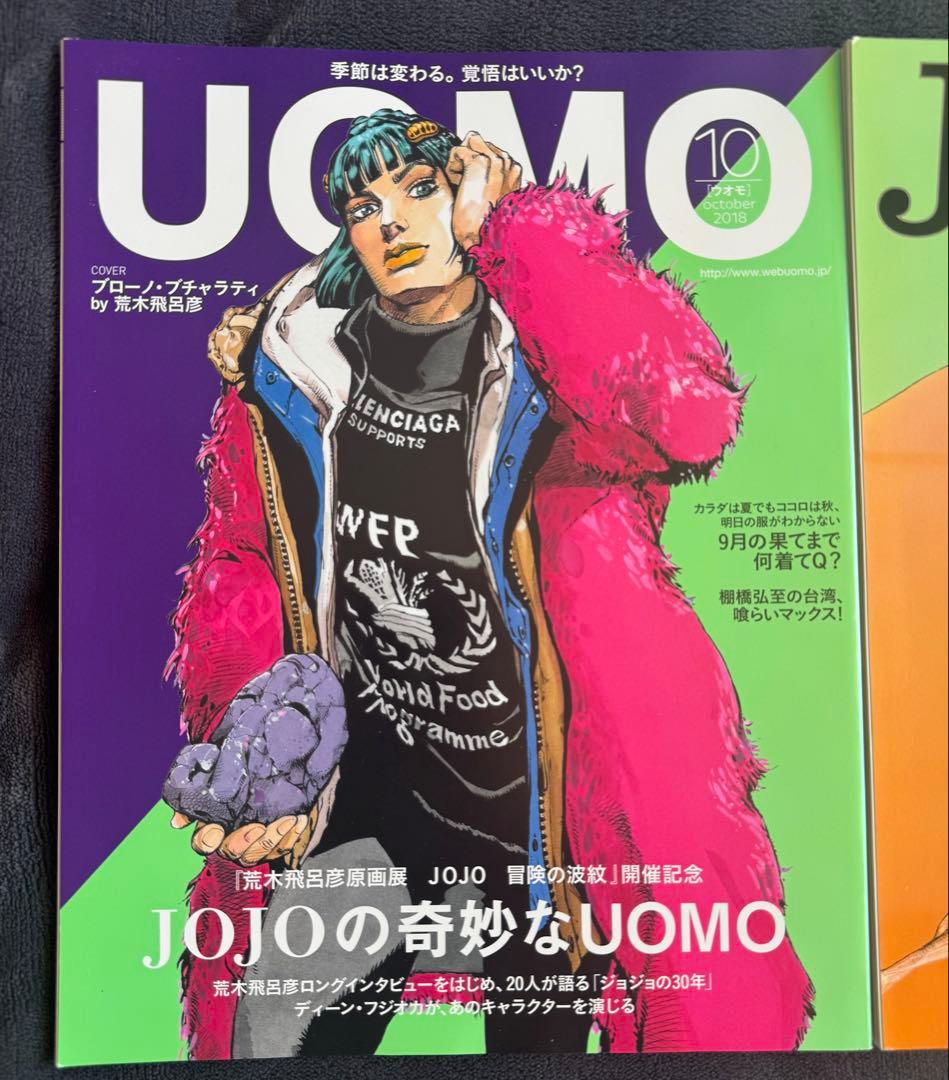 ジョジョベラー、JOJO A-GOGO、JOJOnicl その他ジョジョ画集