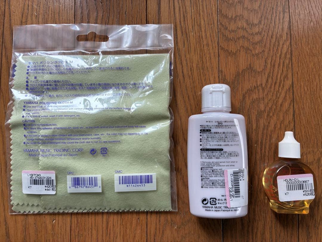 YAMAHA・ヤマハ・トランペット セット/やや傷や汚れあり