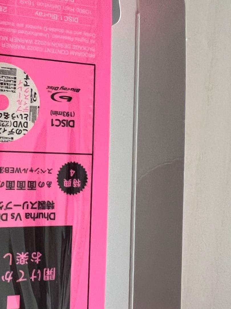 本日1日限定値下げ！マキシマムザホルモンDVD CD セット売り