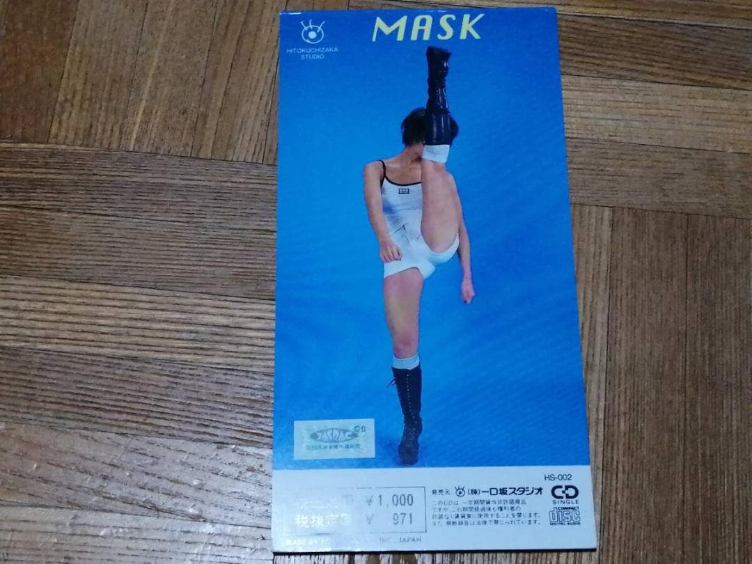 南かんな JUNGLE LOVE