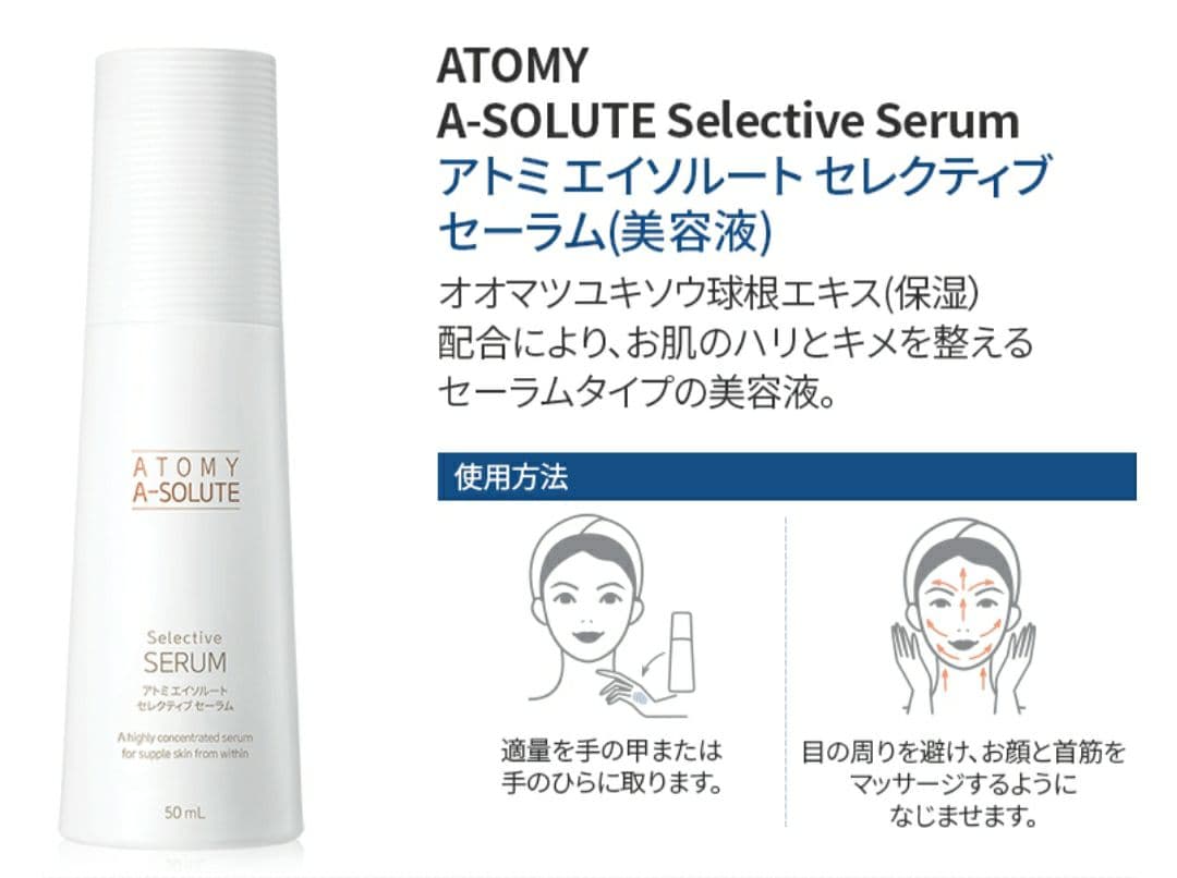 化粧水・ローション・トナー ATOMY A-SOLUTE Selective Skincare Set