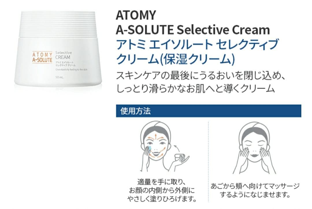 化粧水・ローション・トナー ATOMY A-SOLUTE Selective Skincare Set