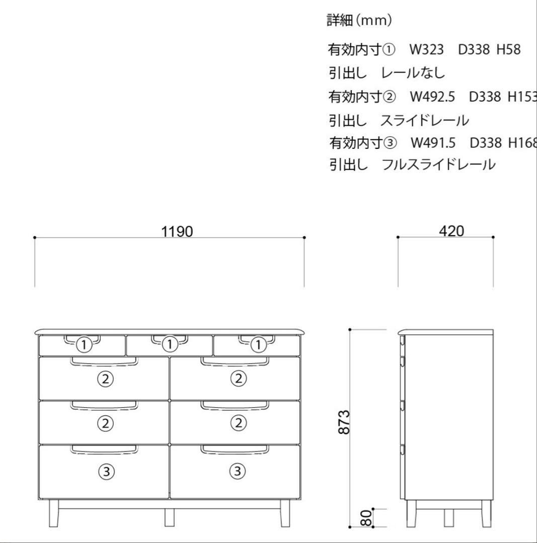 値下げ‼︎ISSEIKI◾️無垢材◾️ナチュラルウッド チェスト 9引出し