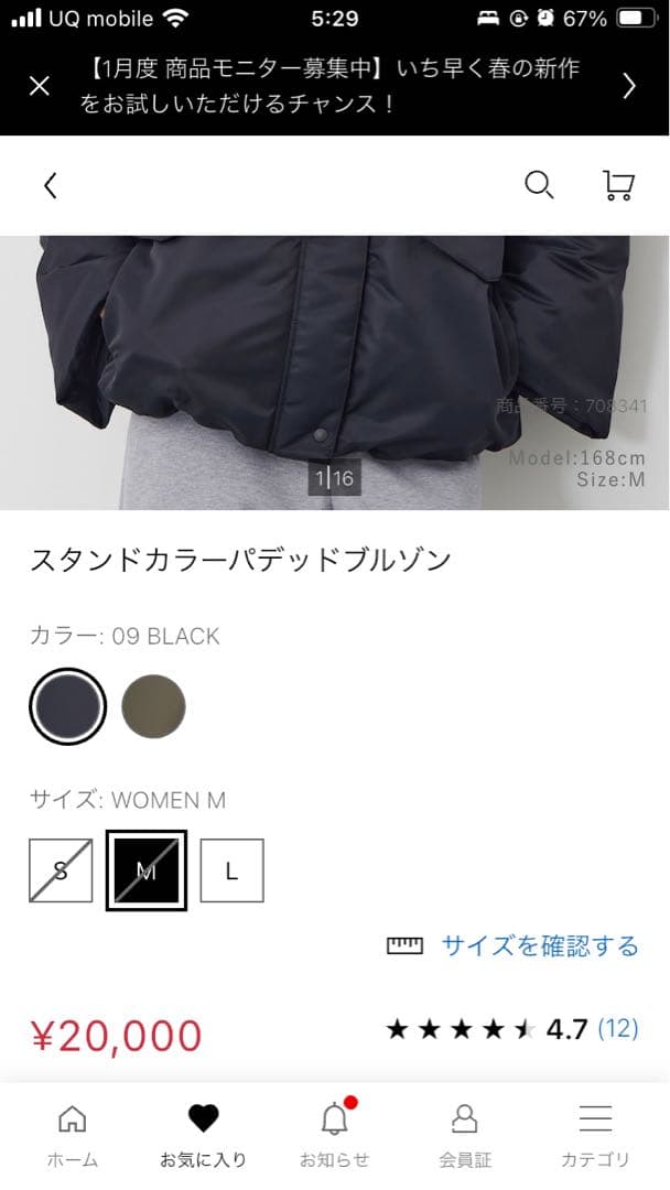 完売 美品 PLST プラステ スタンドカラーパデッドブルゾン