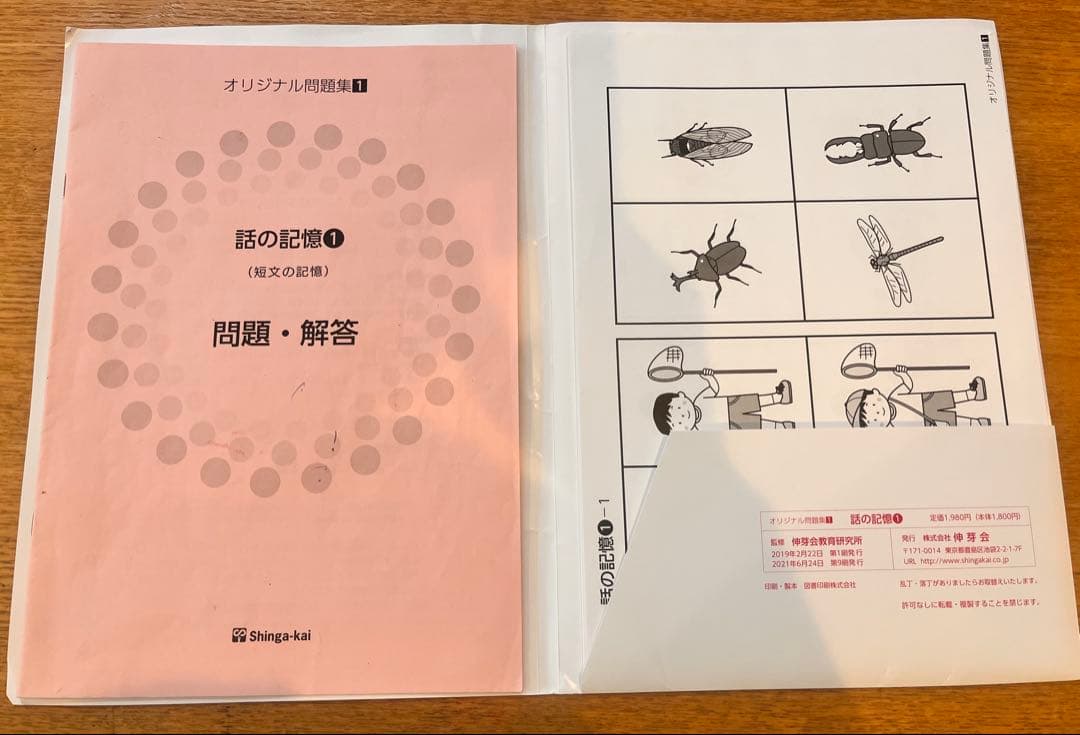 【期間限定値下げ】改訂版しんが会　赤本　オリジナル問題集63冊フルセット