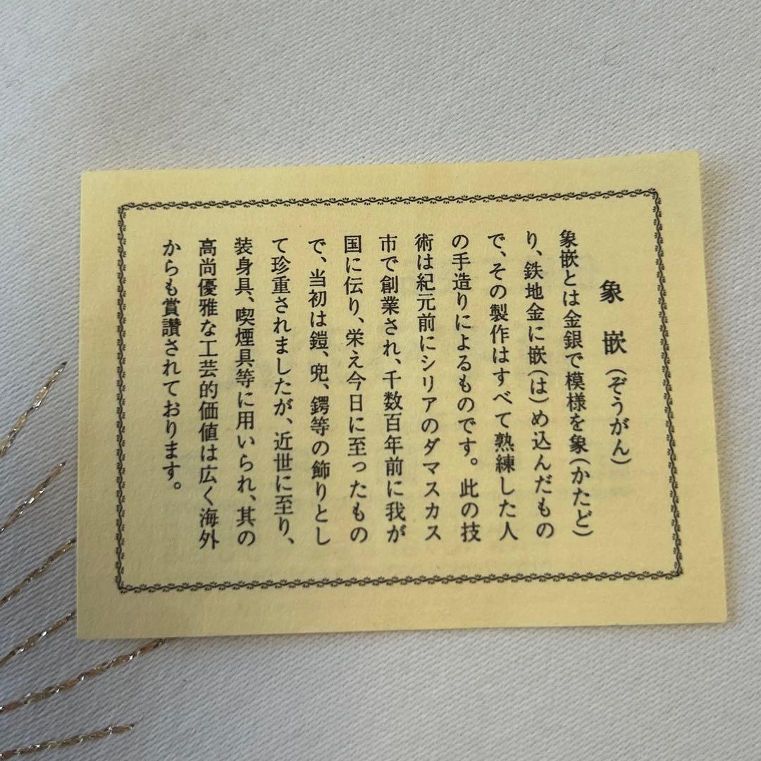 京ぞうがん　桜のブローチ・ペンダントトップ2WAY 中嶋象嵌