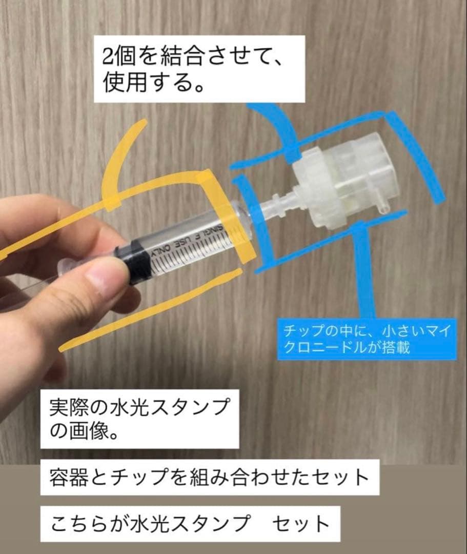 ひとみ　オーキッドグロー、水光スタンプ