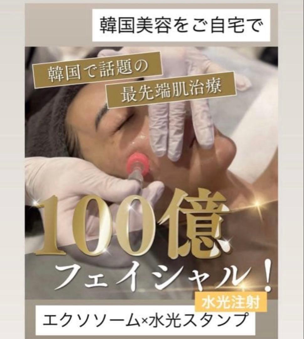 ひとみ　オーキッドグロー、水光スタンプ