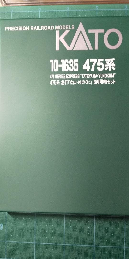 KATO 475系 6両増結セット