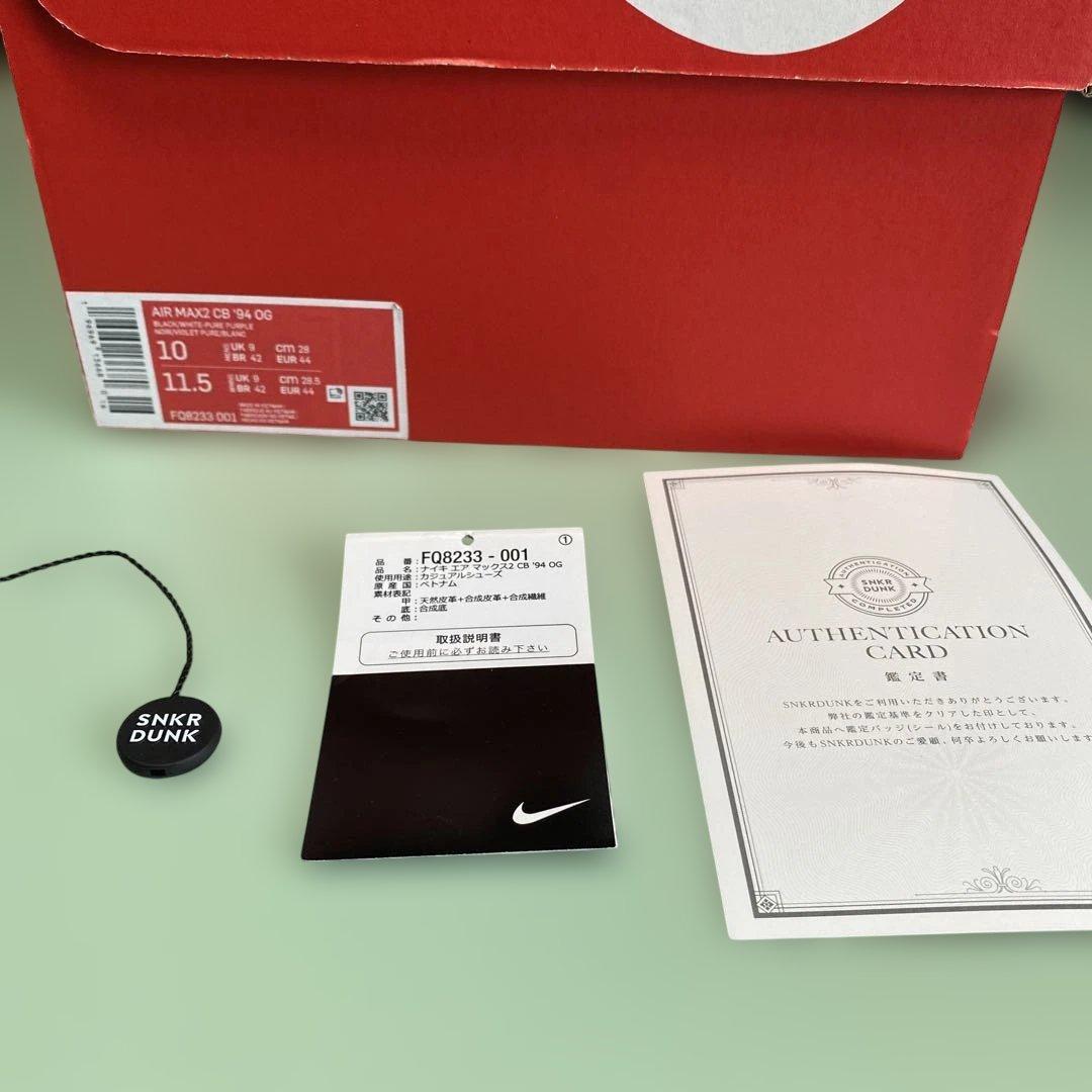 シューズ(男性用) Air Max 2 CB '94 OG \"Pure Purple \"(2023)