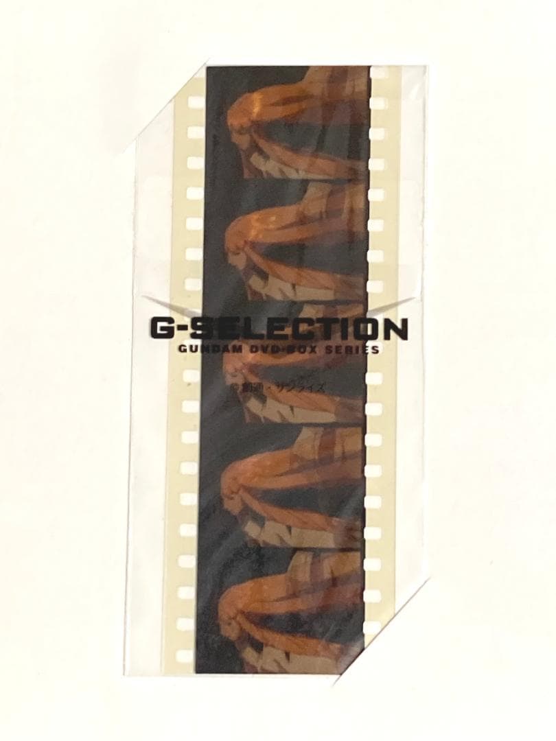 G-SELECTION ターンエーガンダム DVD-BOX 【初回限定生産商品】