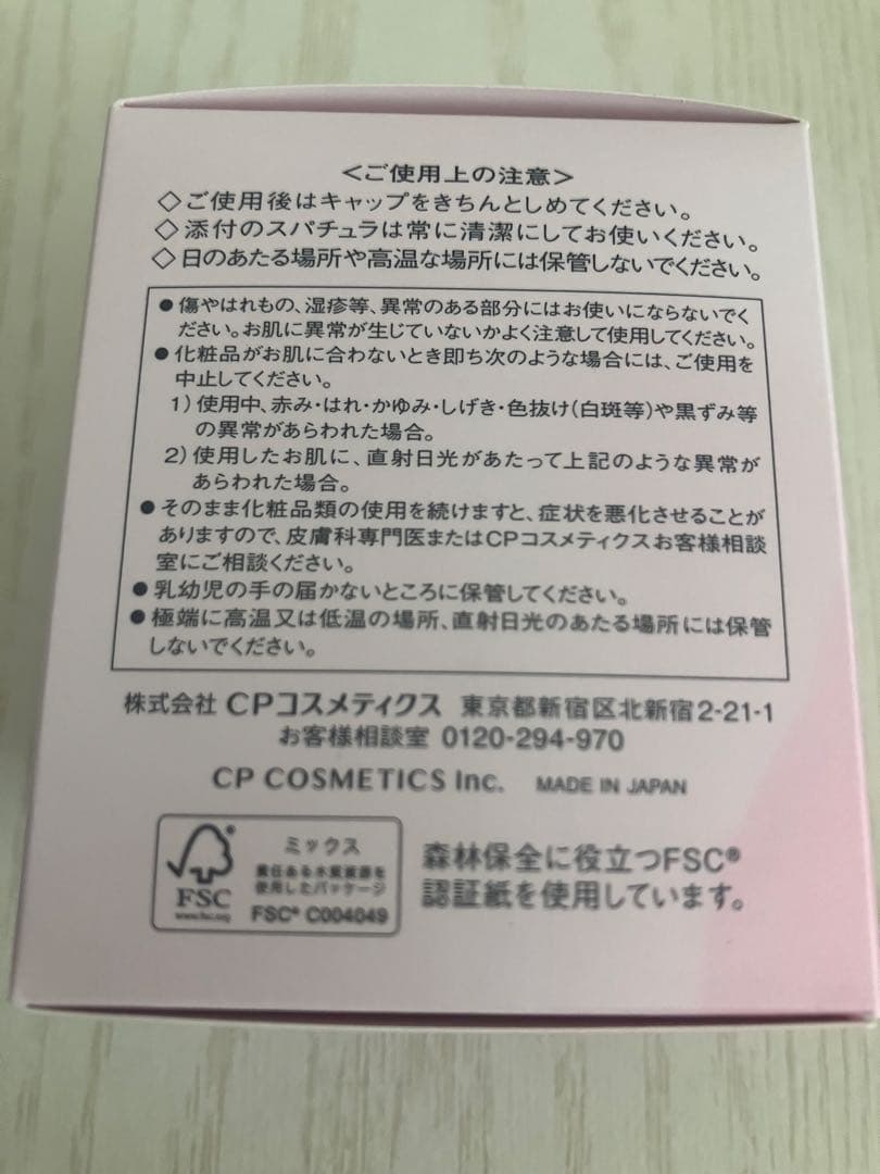 ソワーニュ ナイトクリーム BD 40g