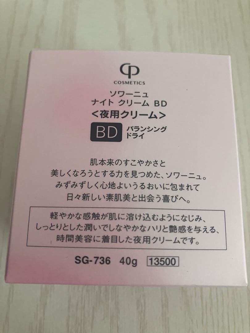 ソワーニュ ナイトクリーム BD 40g