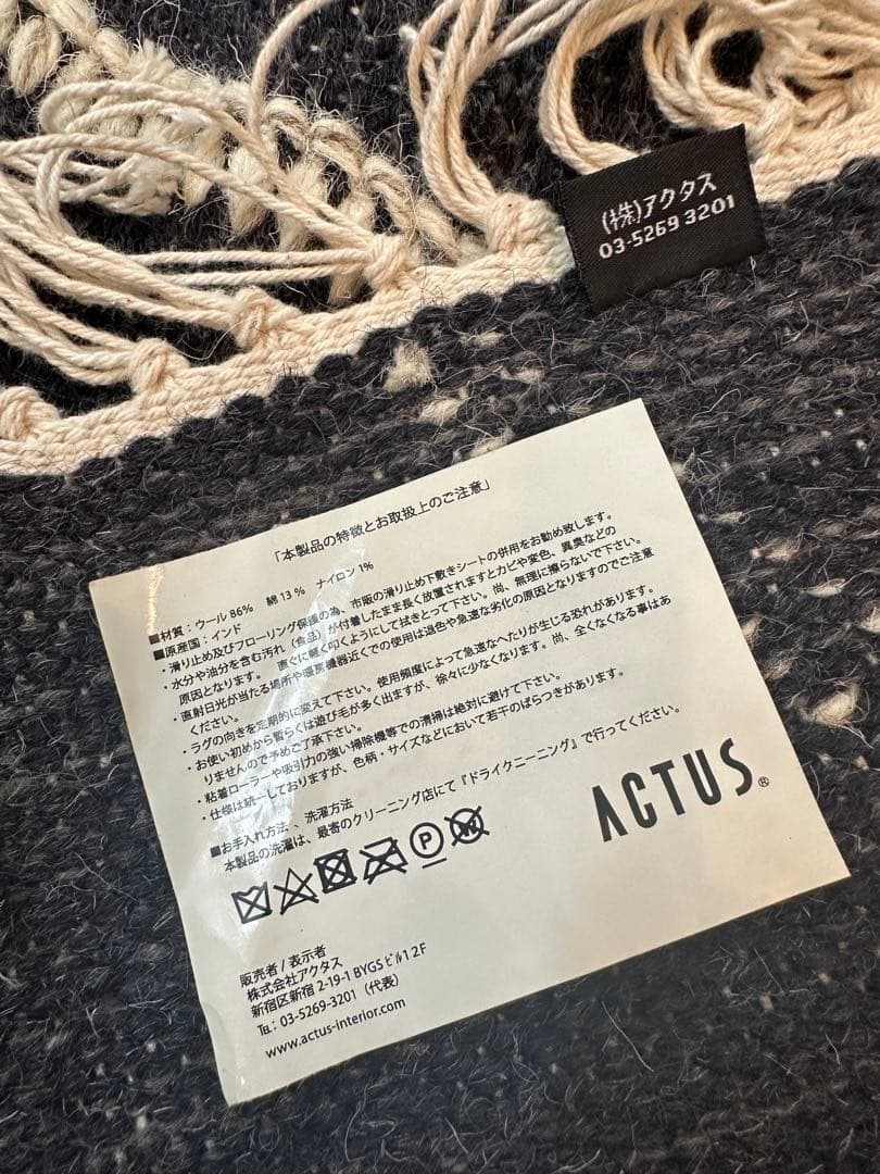 【展示品】 ACTUS ラグ インド製ウール86%綿13%ナイロン1% ※301