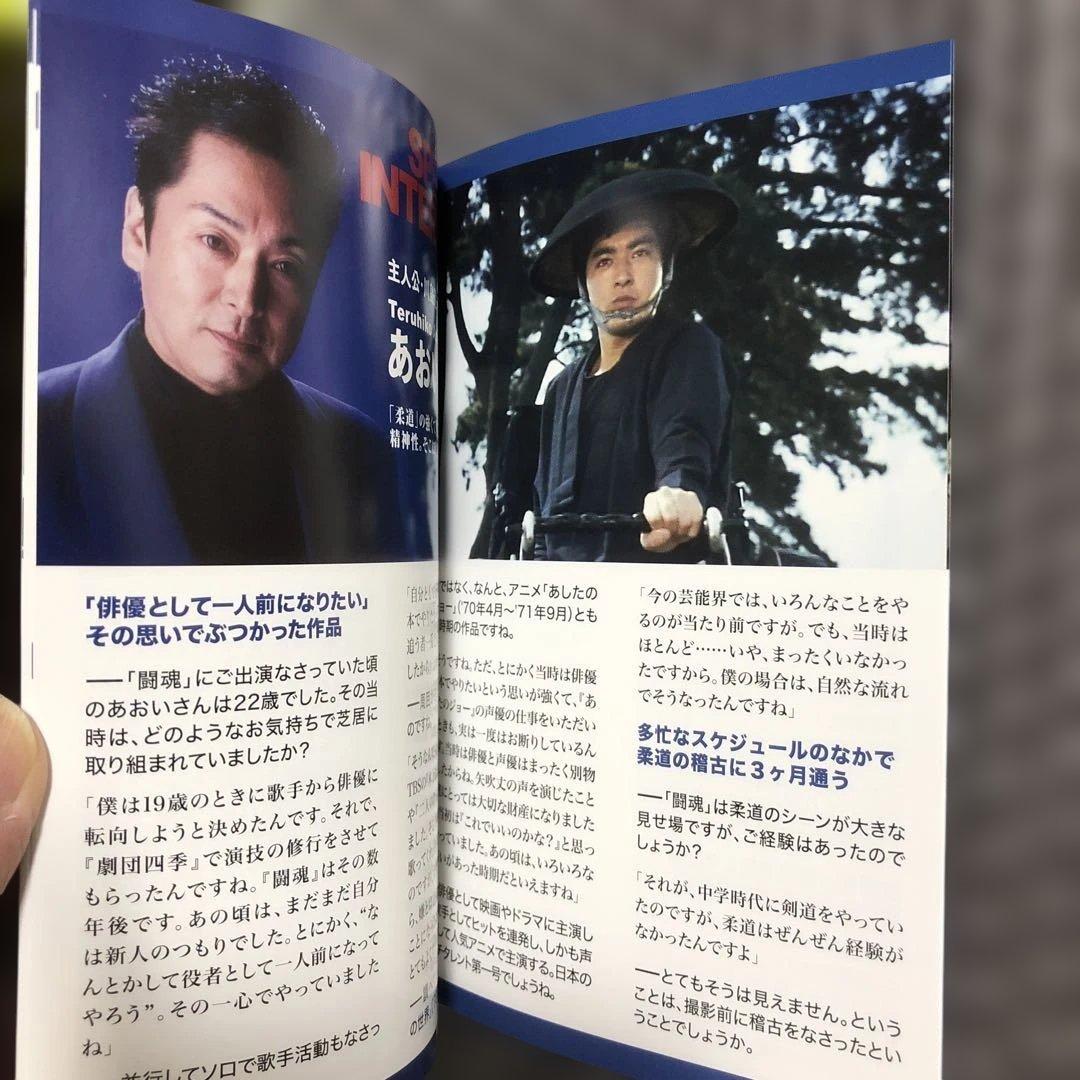 昭和の名作ライブラリー 第136集 闘魂 コレクターズDVD〈5枚組〉