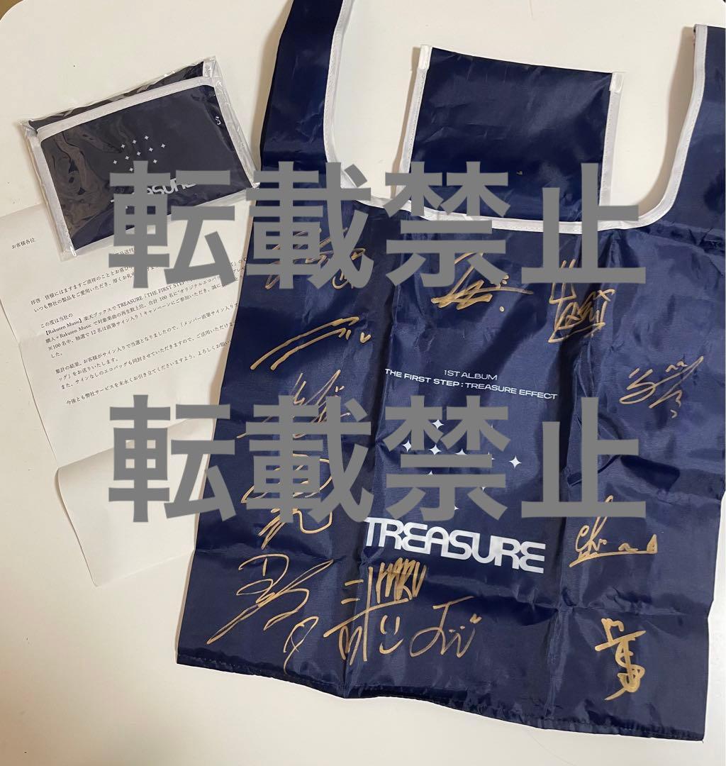 treasure 直筆サイン　サイン入り　サイン入りグッズ