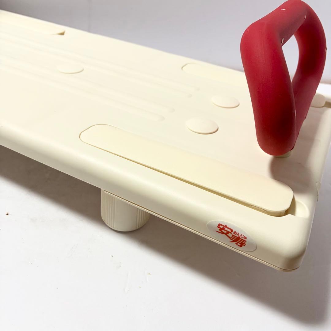 未使用品 アロン化成 安寿 バスボード U-S 介護用品 入浴補助 お風呂