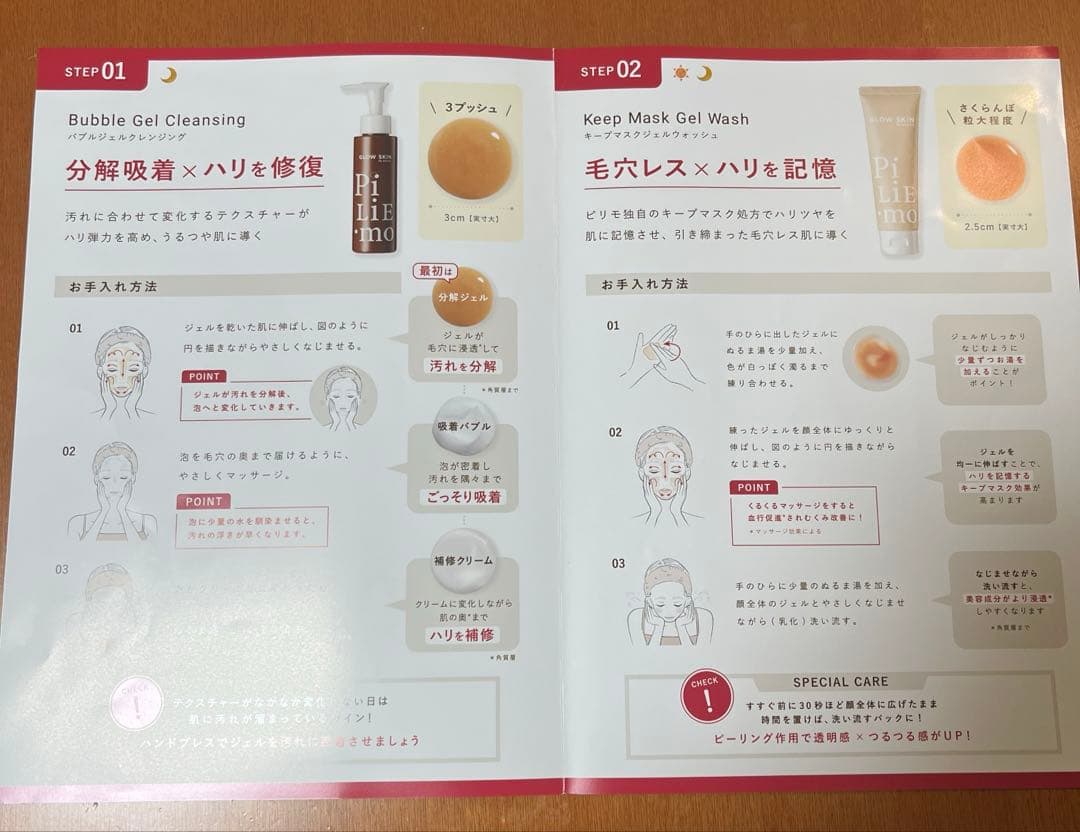 PiLiE•mo 未使用　未開封