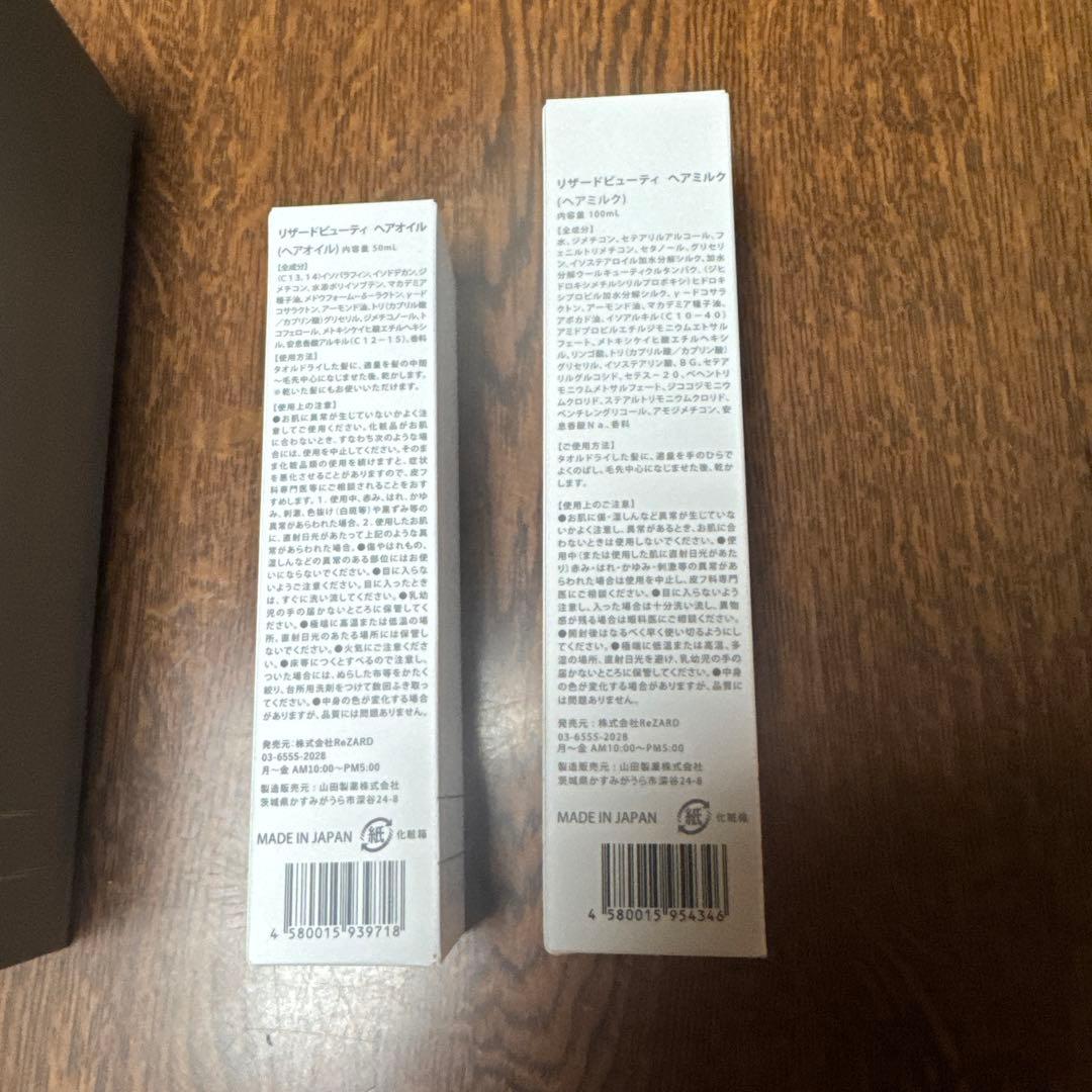 Rb スカルプシャンプー・トリートメント・オイル・ミルクセット