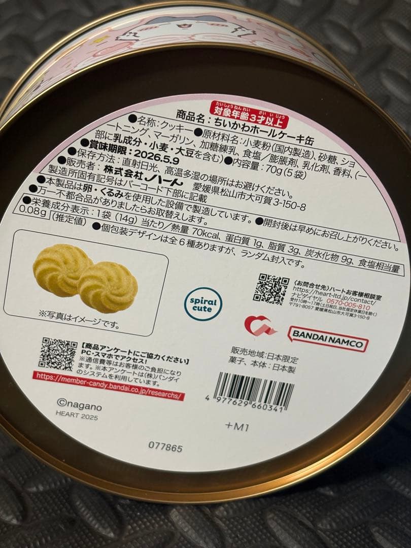 ミキハウスリュック・ちいかわ缶・アンパンマンゲーム・SNOOPYグッズ