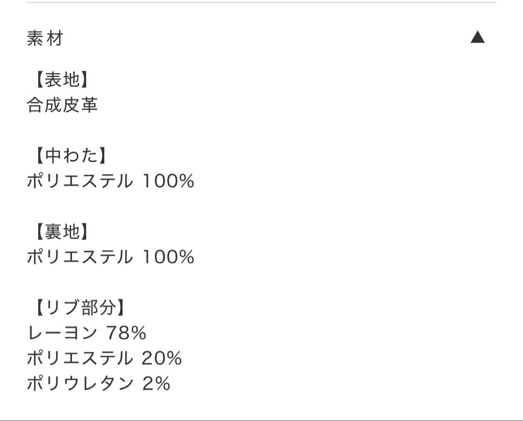 SeaRoomlynn✴︎シールームリン✴︎ ECOレザーPUFFY Zipブルゾン