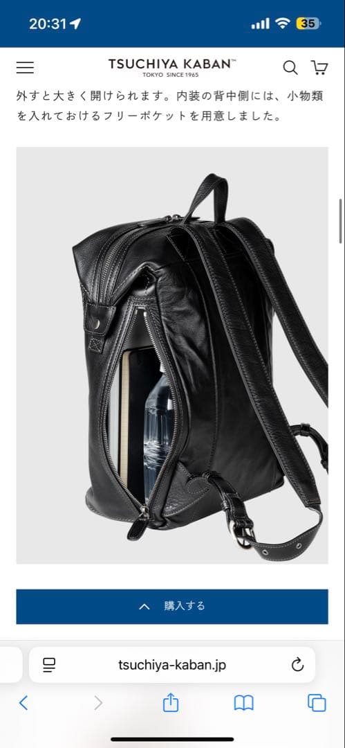 早い者勝ち 最終値引 超美品 土屋鞄 トーンオイルヌメ バックパック ブラック