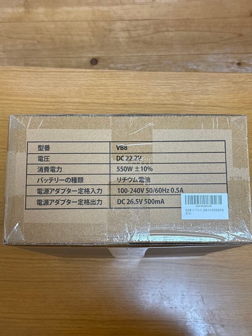 【新品】コードレス掃除機 86KPa超強吸引 自立式・最大60分稼働