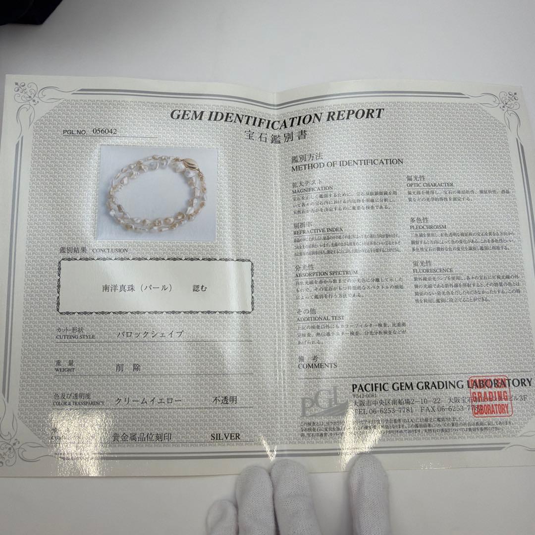 鑑定書付き‼︎ 南洋真珠パールネックレス　Y