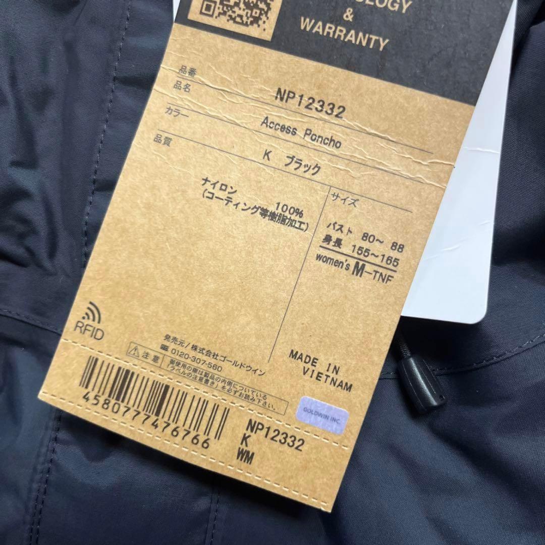 THE NORTH FACE アクセスポンチョ WOMEN'S Mサイズ 新品