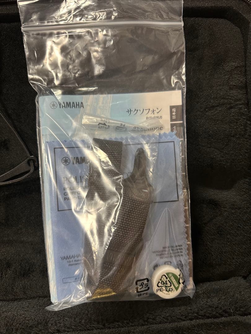 ヤマハ　アルトサックスYAS-280最終価格！