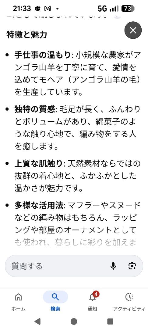 パリジェンヌの編みもの　 食器模様のロピ風セーター 毛糸／書籍セット
